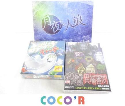 同梱可 ホビー 究極の人狼 異端審問 月夜の人狼 おばけキャッチ 3点グッズセット ボードゲーム カードゲーム おもちゃ ゲーム 売買されたオークション情報 Yahooの商品情報をアーカイブ公開 オークファン Aucfan Com