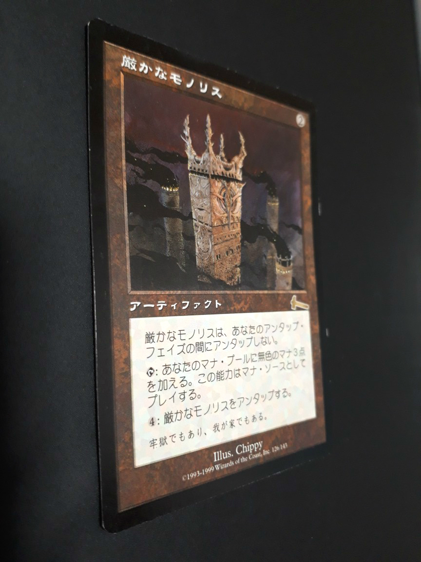 マジック：ザ・ギャザリング MTG 厳かなモノリス 日本語版