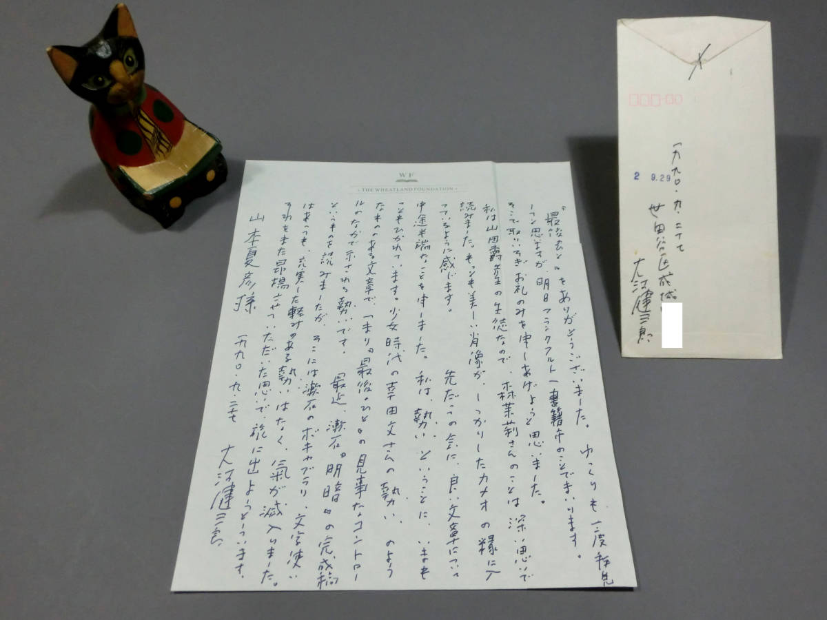 妖魔の哄笑 ⁄ 妖魔の哄笑(甲賀三郎) ⁄ 作 日本の古本屋 甲賀三郎 三島 