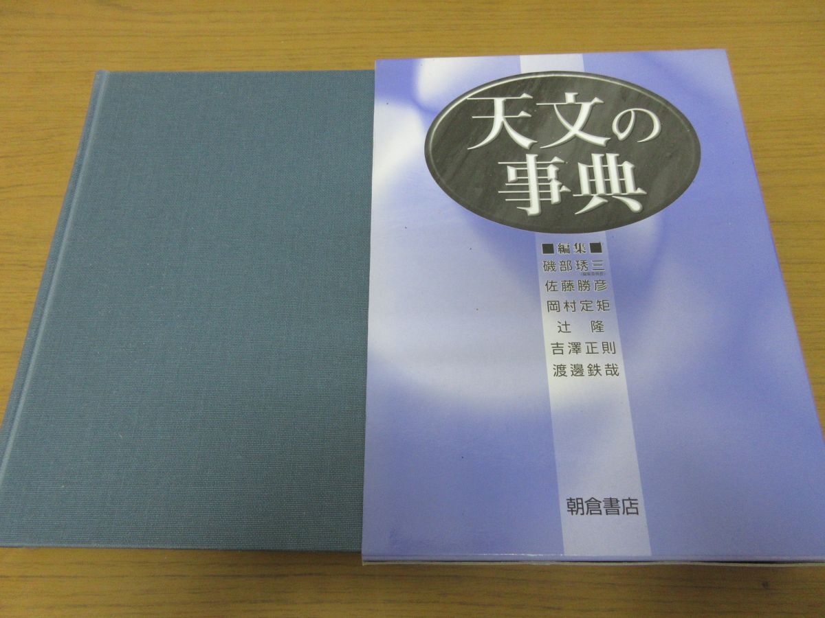 朝倉書店 | 通販 ジャンル一覧 |本 天文・宇宙科学) (天文学・地学 