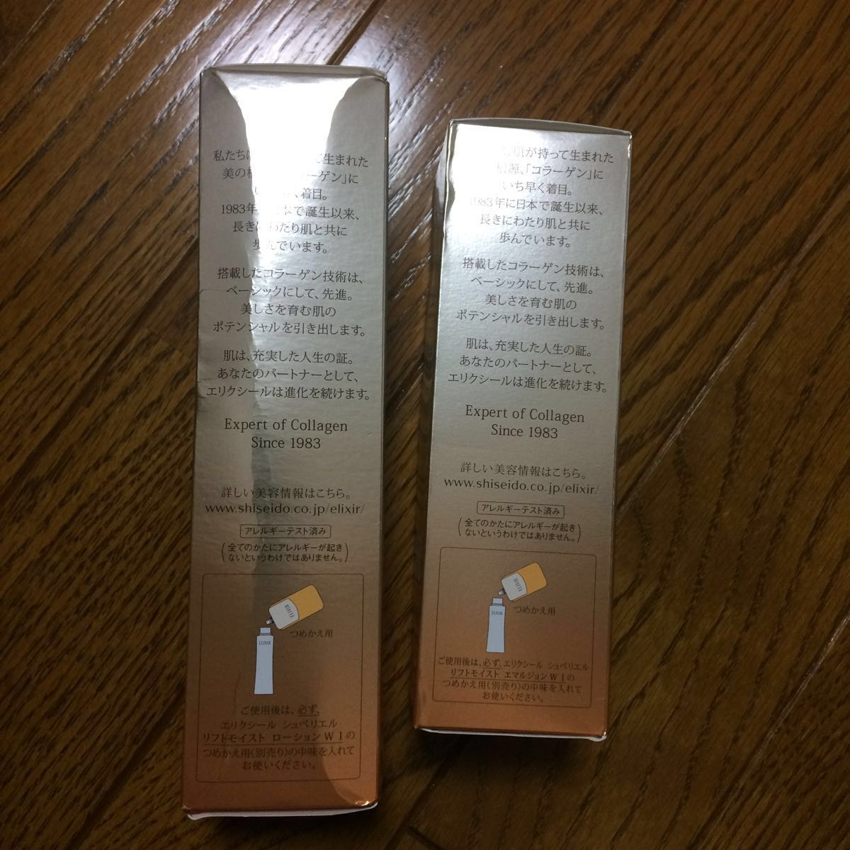 資生堂ELIXIR エイジングケア薬用化粧水乳液セット さっぱり ELIXIR
