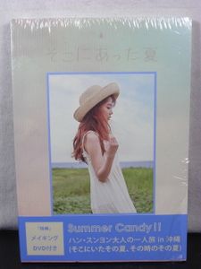 ハン・スンヨン写真集 そこにあった夏 メイキングDVD付き KARA