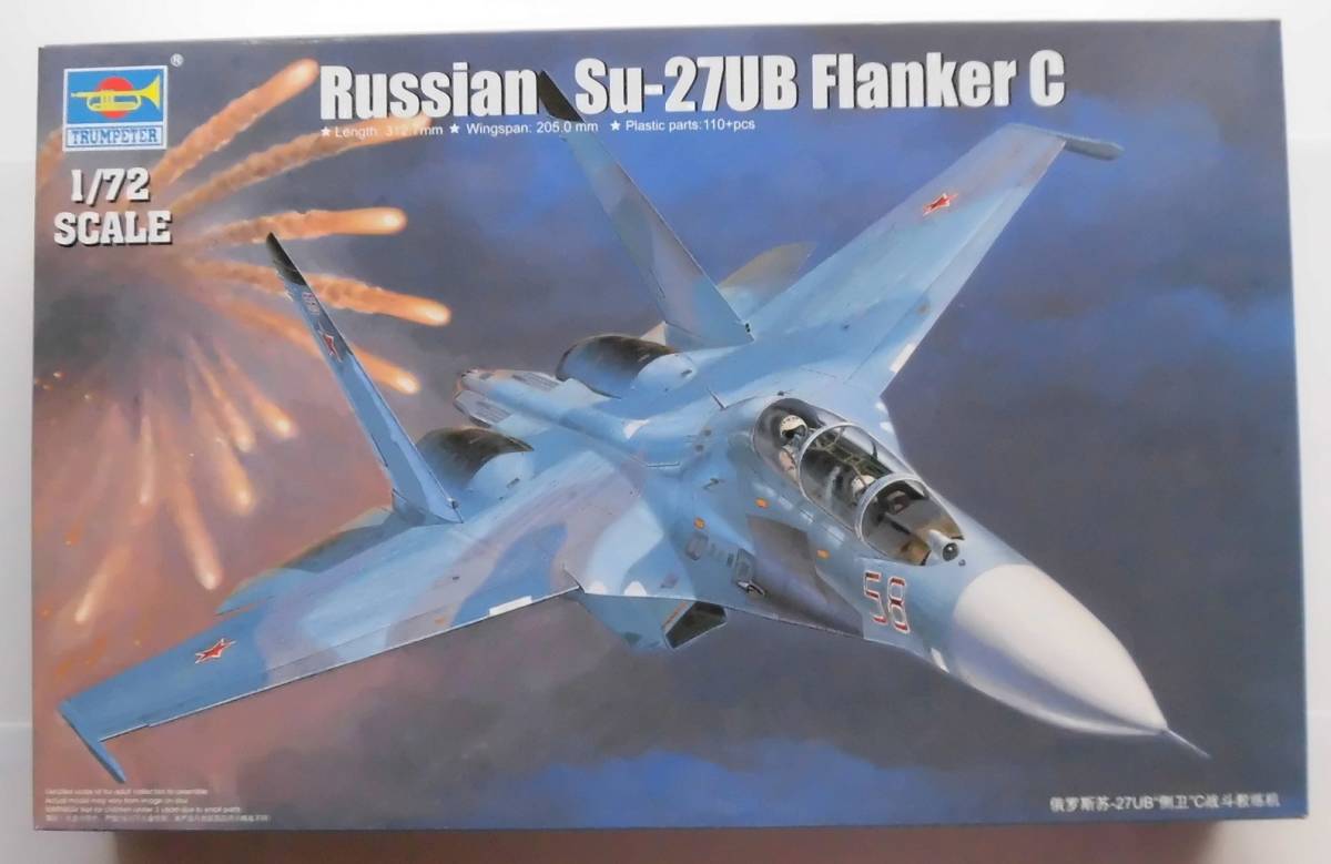 1/72 トランペッター Su-27UB フランカー C