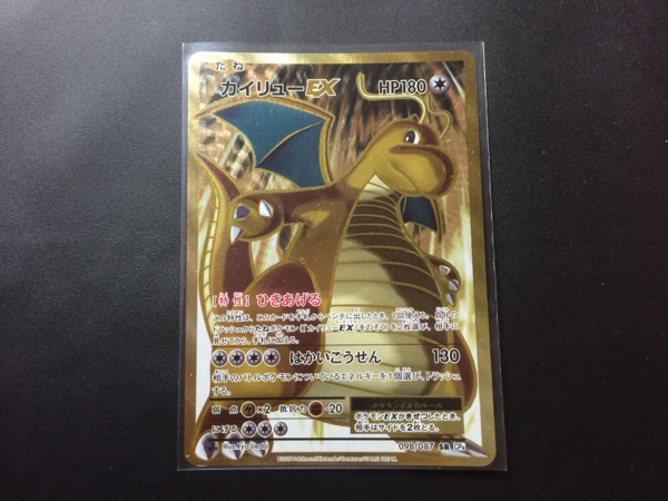 低価，大得価 CP6 カイリューEX SR 数量9(その他)｜売買されたオークション情報、yahooの商品情報をアーカイブ公開 - オークファン 【削除予定】その他