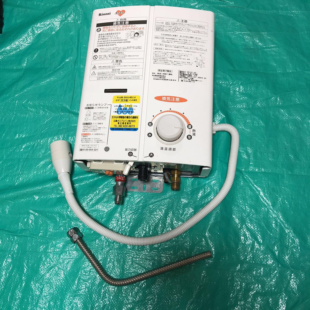rus-v561」の人気商品一覧 ◇動作済◇2014年製 リンナイ 小型湯沸かし器