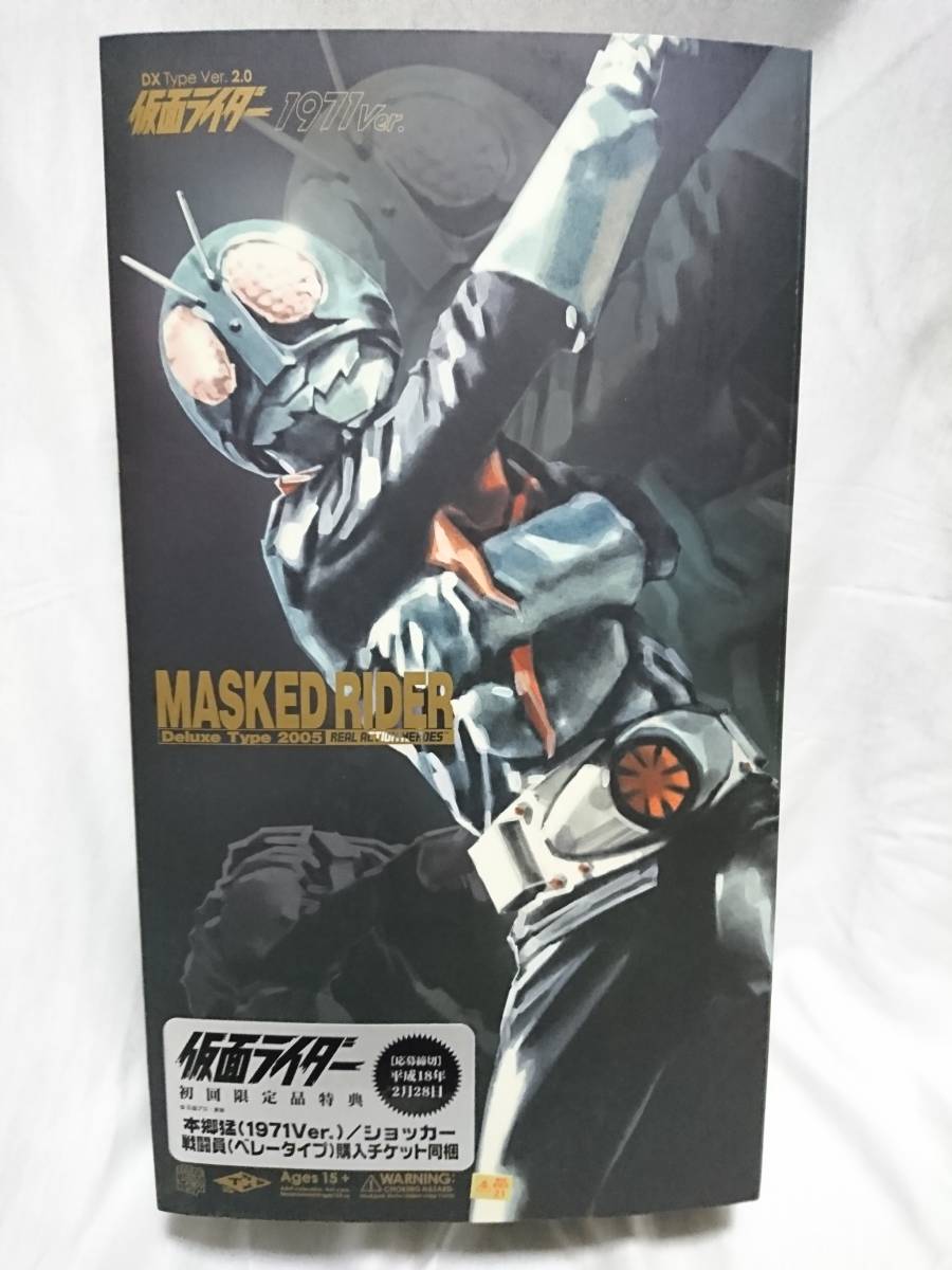 リアルアクションヒーローズ　仮面ライダー 旧1号　メディコムトイ　Deluxe Type 2005