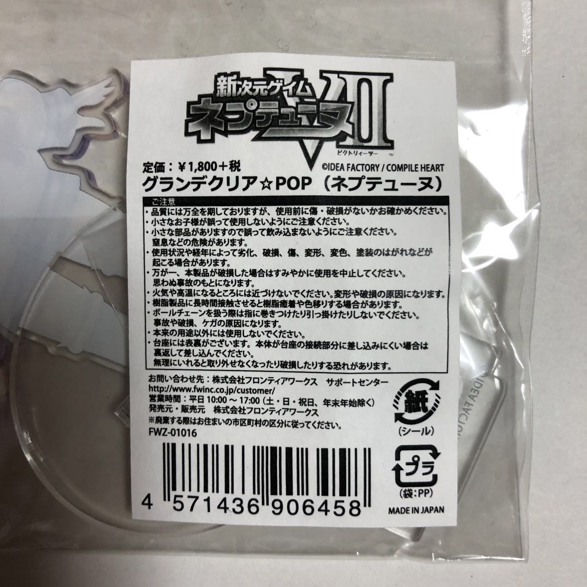 新次元ゲイム ネプテューヌVII グランデクリア☆POP ネプテューヌ_2