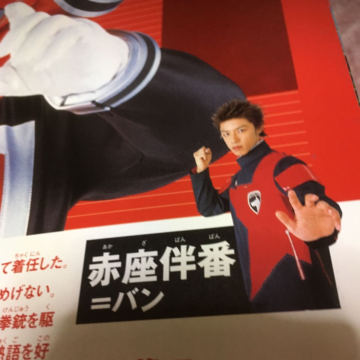 さいねい龍二(レッド) 伊藤陽佑(グリーン) 菊地美香(ピンク) 石野真子