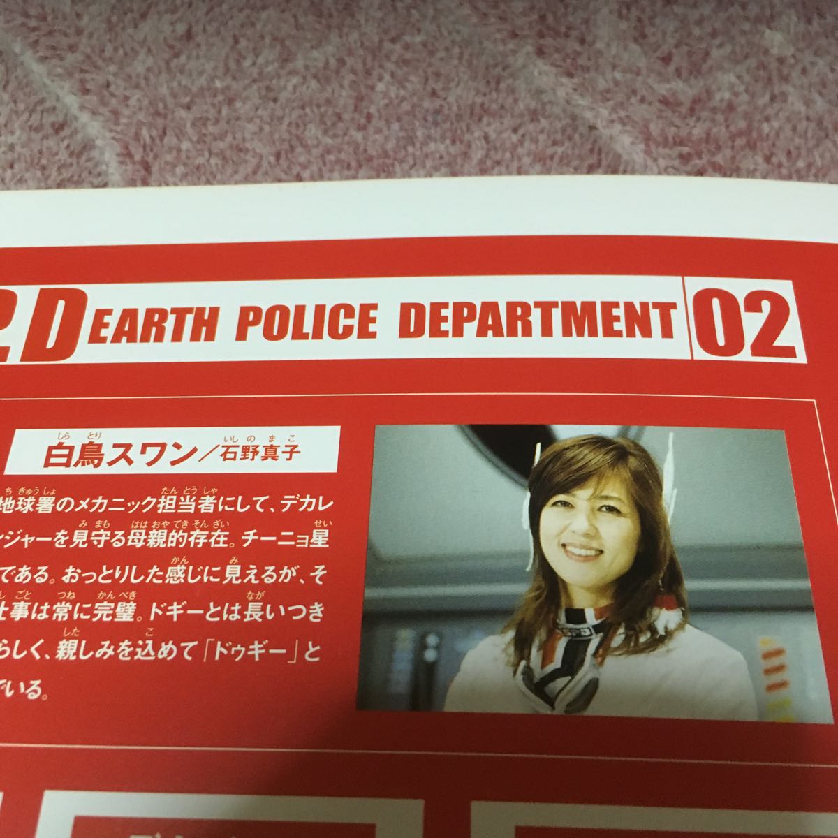 さいねい龍二(レッド) 伊藤陽佑(グリーン) 菊地美香(ピンク) 石野真子