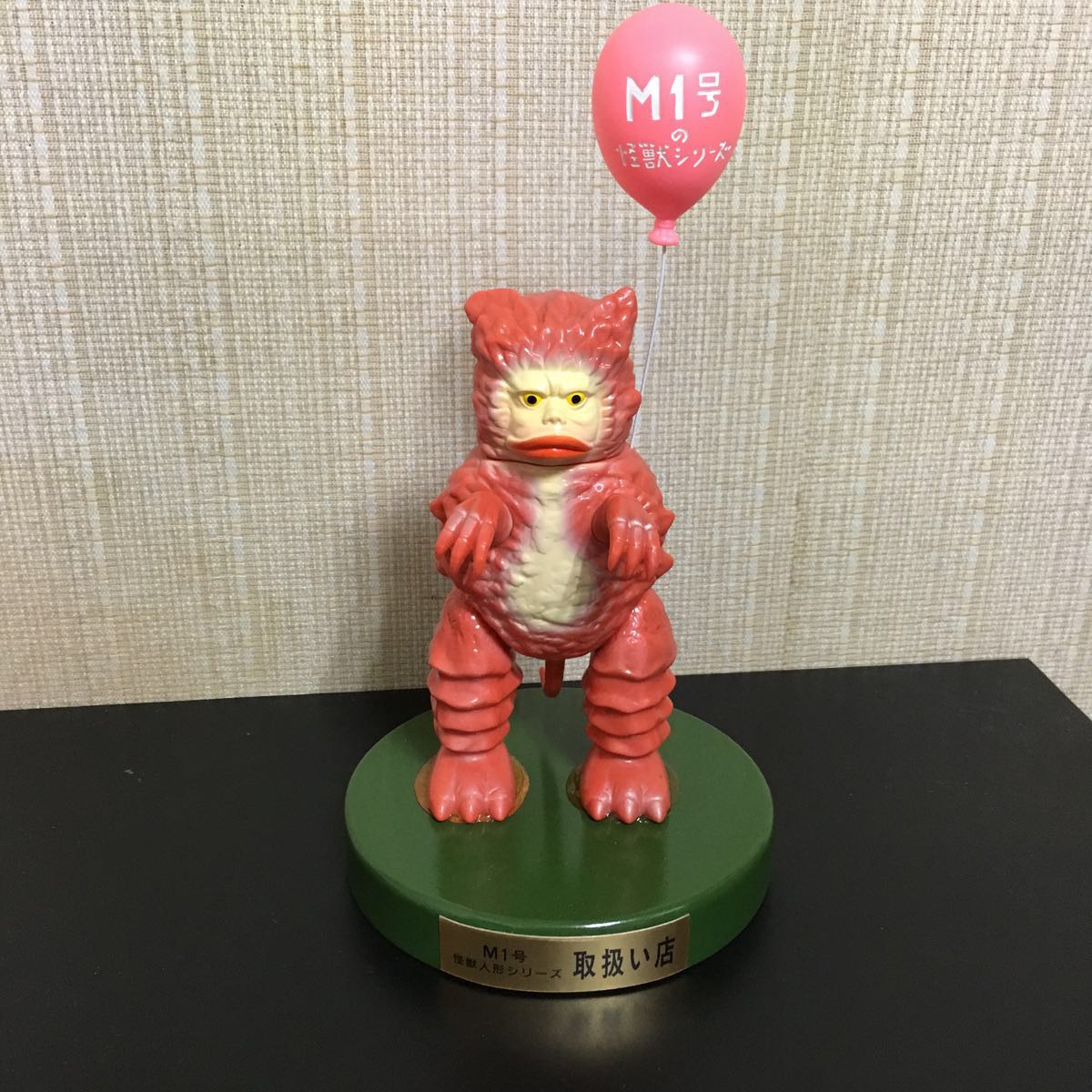 Yahoo!オークション - 「m1号 M1号／マルサン復刻カネゴン（クリーム