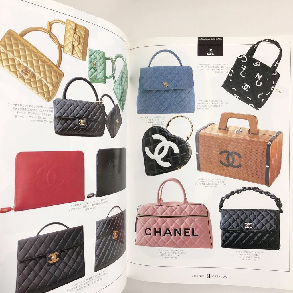 即決☆CHANEL シャネル 大図鑑 シャネラー 図鑑 カタログ USED 保管品 激レア 希少 レア コレクション 本 雑誌