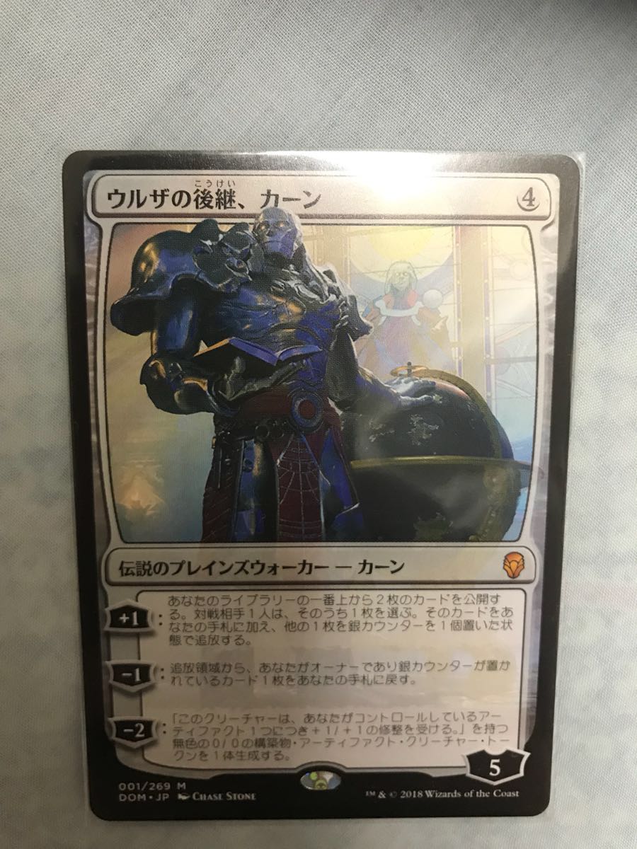 mtg プレイマット ウルザの後継、カーン ドミナリア mtg プレイマット mtg プレイマット ウルザの後継、カーン ドミナリア mtg プレイマット