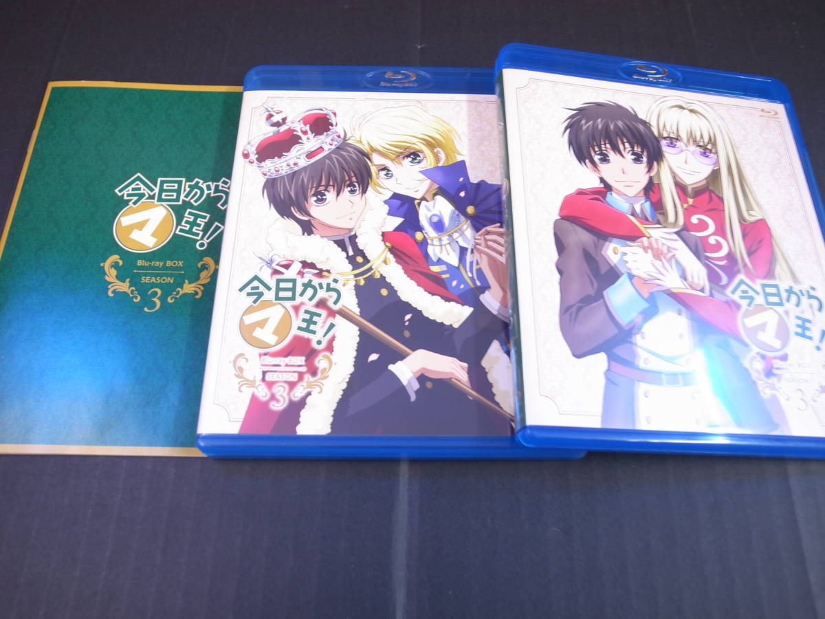 今日からマ王! Blu-ray 当てはめ BOX シーズン2 