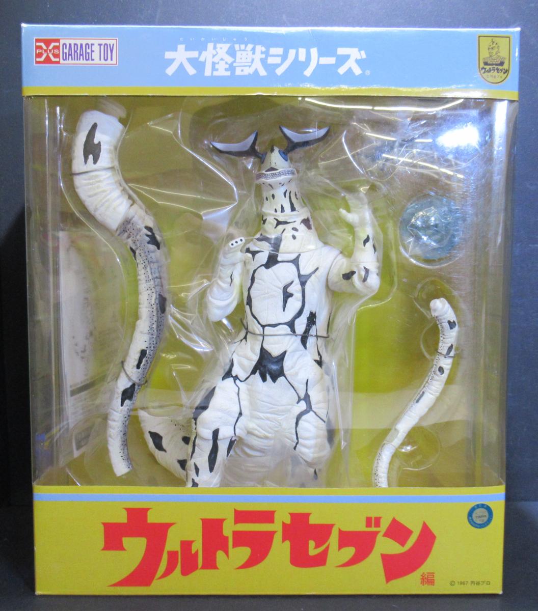 エクスプラス 大怪獣シリーズ ウルトラセブン編 少年リック 限定版