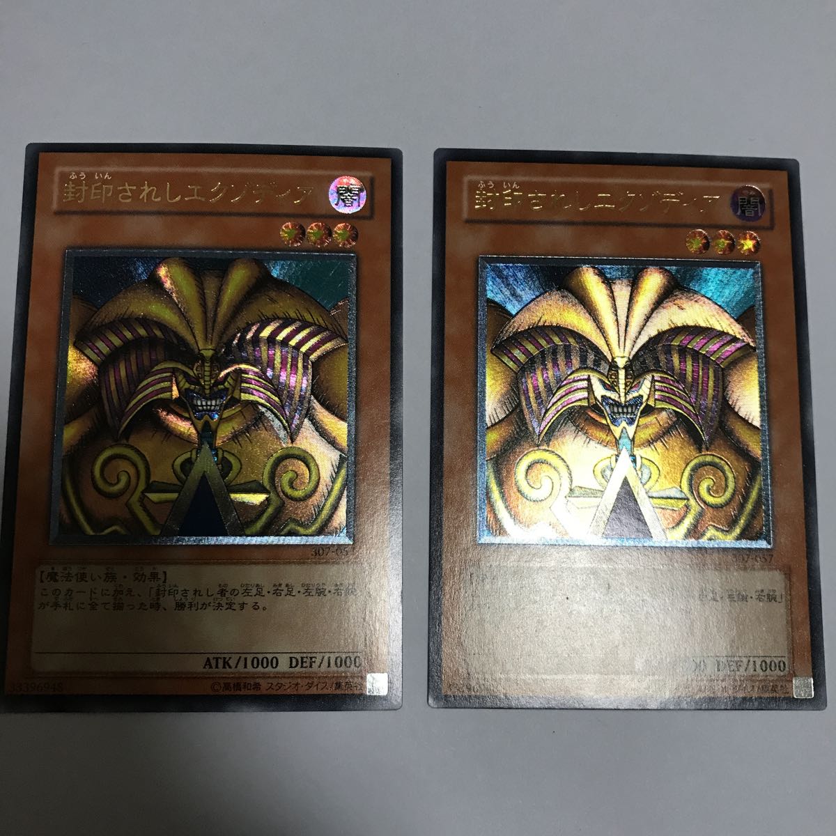 遊戯王 封印されしエクゾディア 旧レリーフセット 遊戯王 封印されし