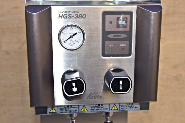 状態良好 カリタ コーヒー スチームマシン HGS-380 業務用 KARITA 単相