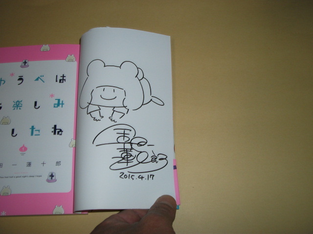 金田一蓮十郎 サイン イラスト入 ゆうべはお楽しみ したね 巻 15年初版 帯 ライアー ライアー特典ペーパー 枚付 サイン 直筆画 売買されたオークション情報 Yahooの商品情報をアーカイブ公開 オークファン Aucfan Com
