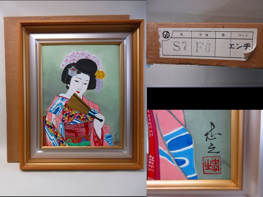 ☆【額装】横田忠之作「舞妓」F6 美人画 日本画 人物画☆F12071