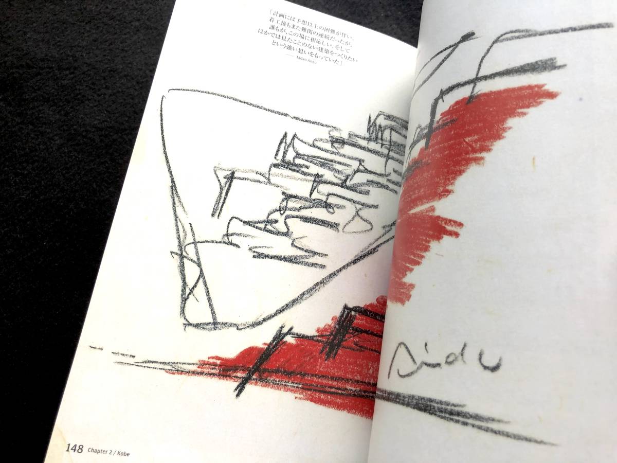 ○安藤忠雄【「直島美術館」直筆サイン・ドローイング】「安藤忠雄と