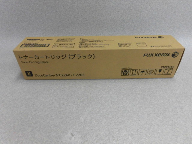 ス10916 新品 17年製 Xerox DoucuCenter-Ⅳ C2260 / C2263 トナー