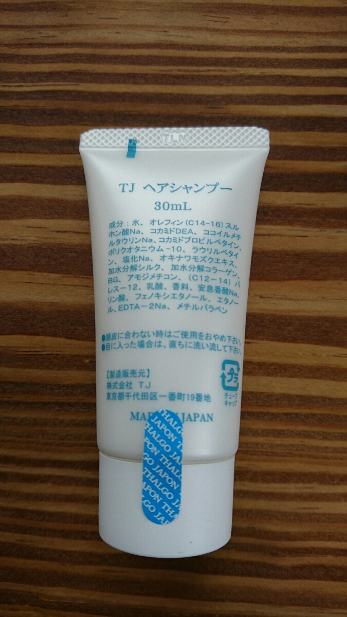 ☆未開封 タルゴジャポン ＴＪ　ヘアシャンプー・ヘアコンデショナー・ボディシャンプー☆_2