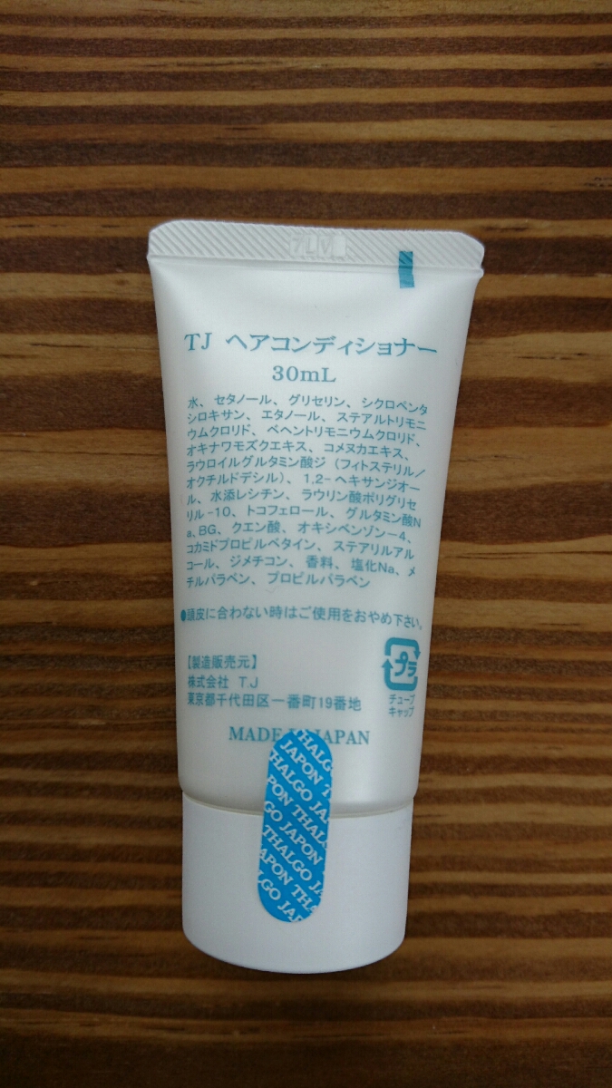 ☆未開封 タルゴジャポン ＴＪ　ヘアシャンプー・ヘアコンデショナー・ボディシャンプー☆_3