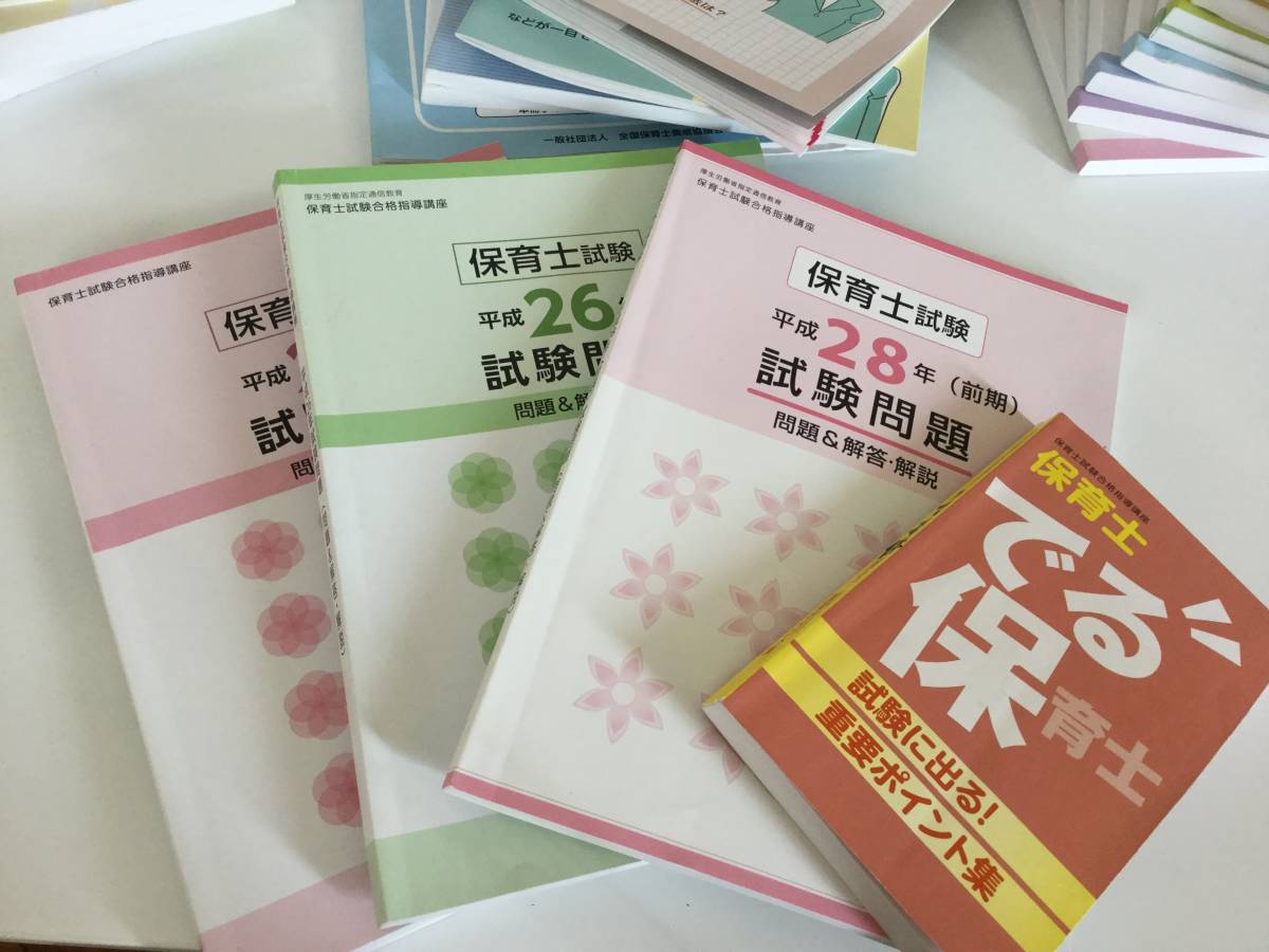 ユーキャン/保育士試験合格指導講座 教育書、保育書 学習、教育 【公式