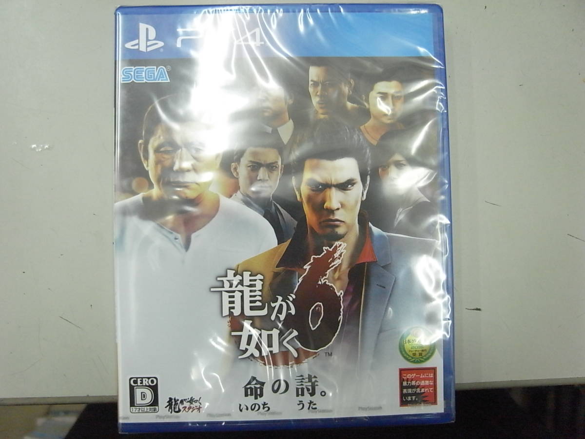 新品 未開封品★ソニー PS4 龍が如く6 命の詩