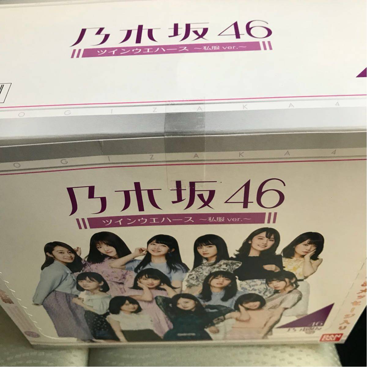乃木坂46 ツインウエハース カード 2018 セブンイレブン限定 私服ver. 1BOX 20袋入り 新品未開封 ★