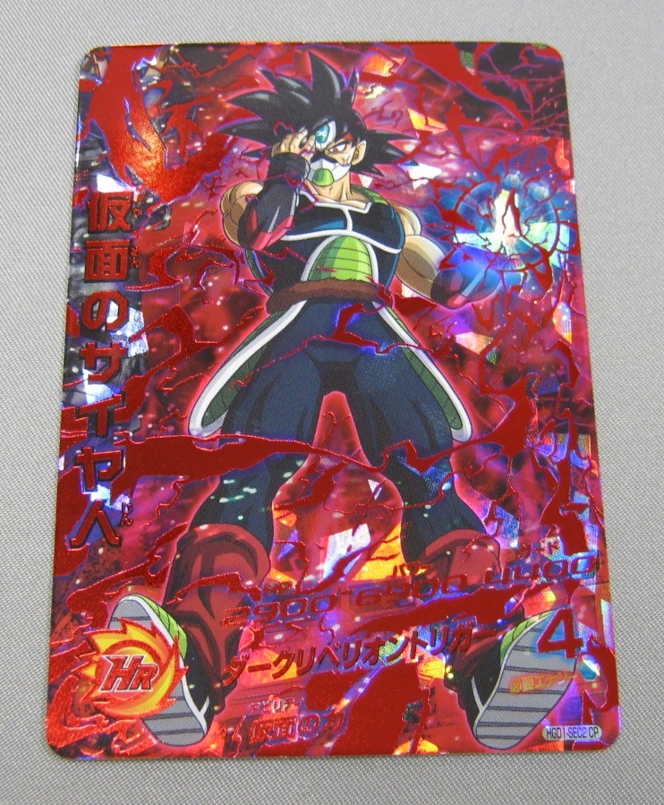 ドラゴンボールヒーローズ 仮面のサイヤ HGD1−SEC2（LC版） 公式通販