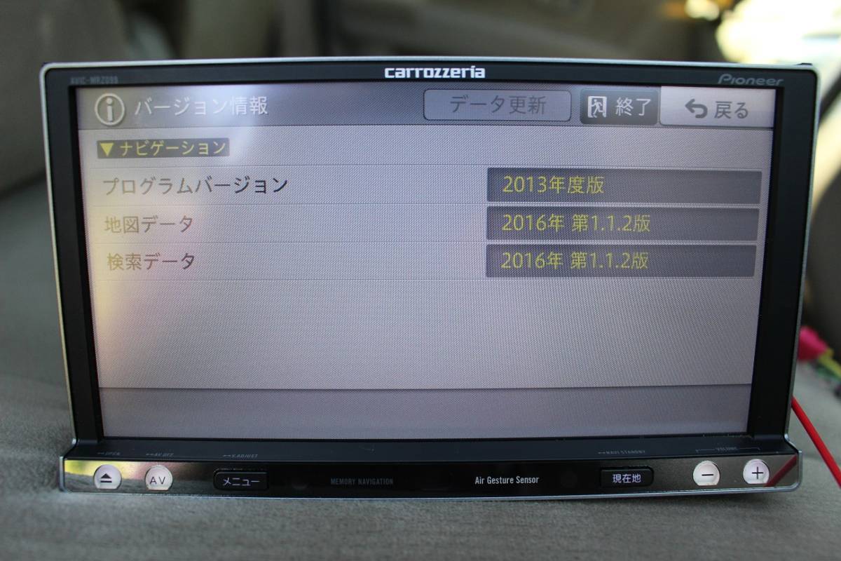 カロッツェリア AVIC-MRZ099W 地図バージョン2016 【公式通販】