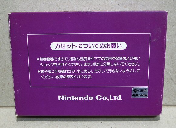 ファミコン スパルタンX 箱・説明書あり テレビゲーム ファミコン