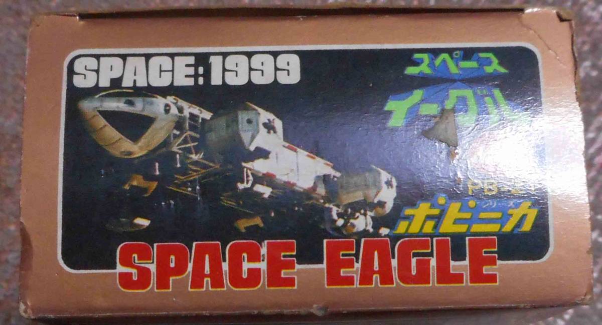 スペース1999 イーグル ポピー ポピニカ当時もの 希少 【公式通販】
