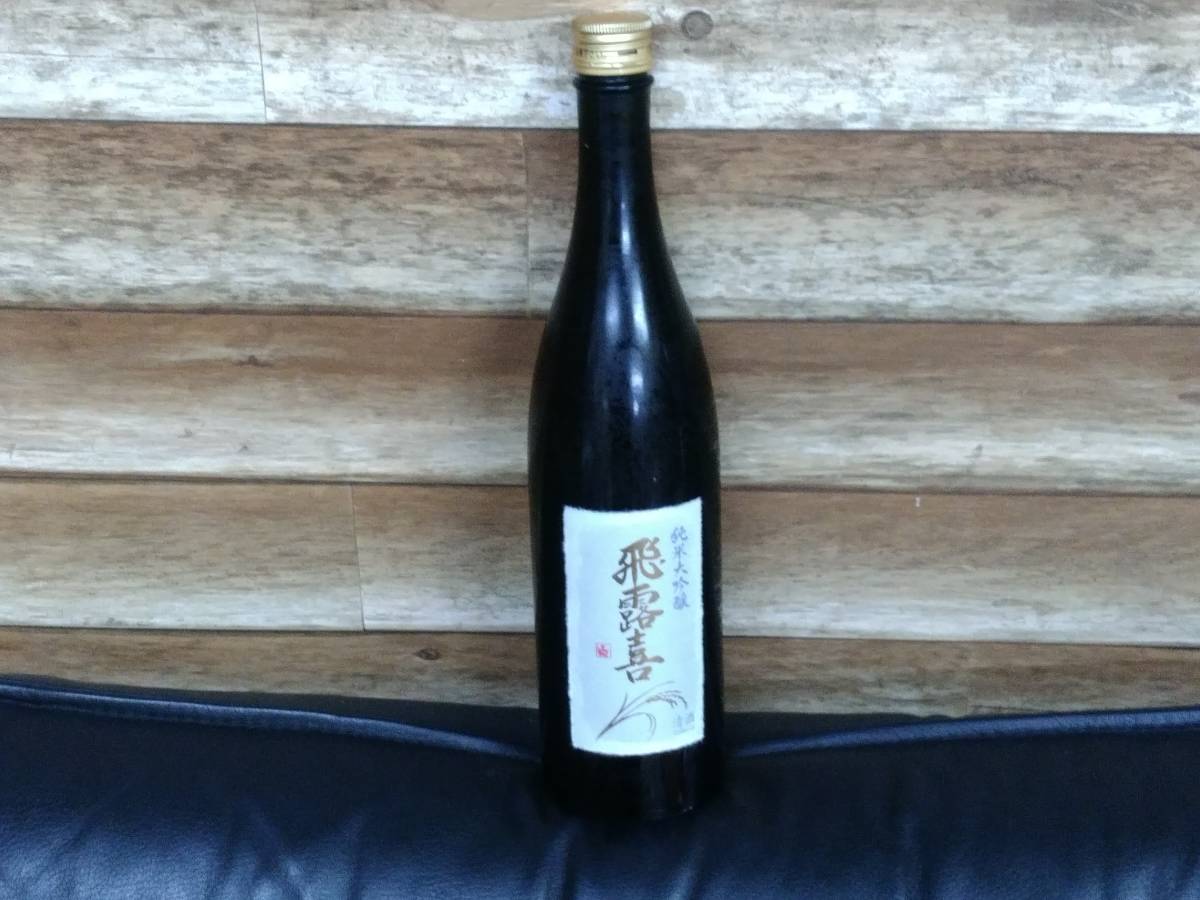 飛露喜 純米大吟醸 720ml 高級感溢れる日本酒。純米大吟醸 720ml 