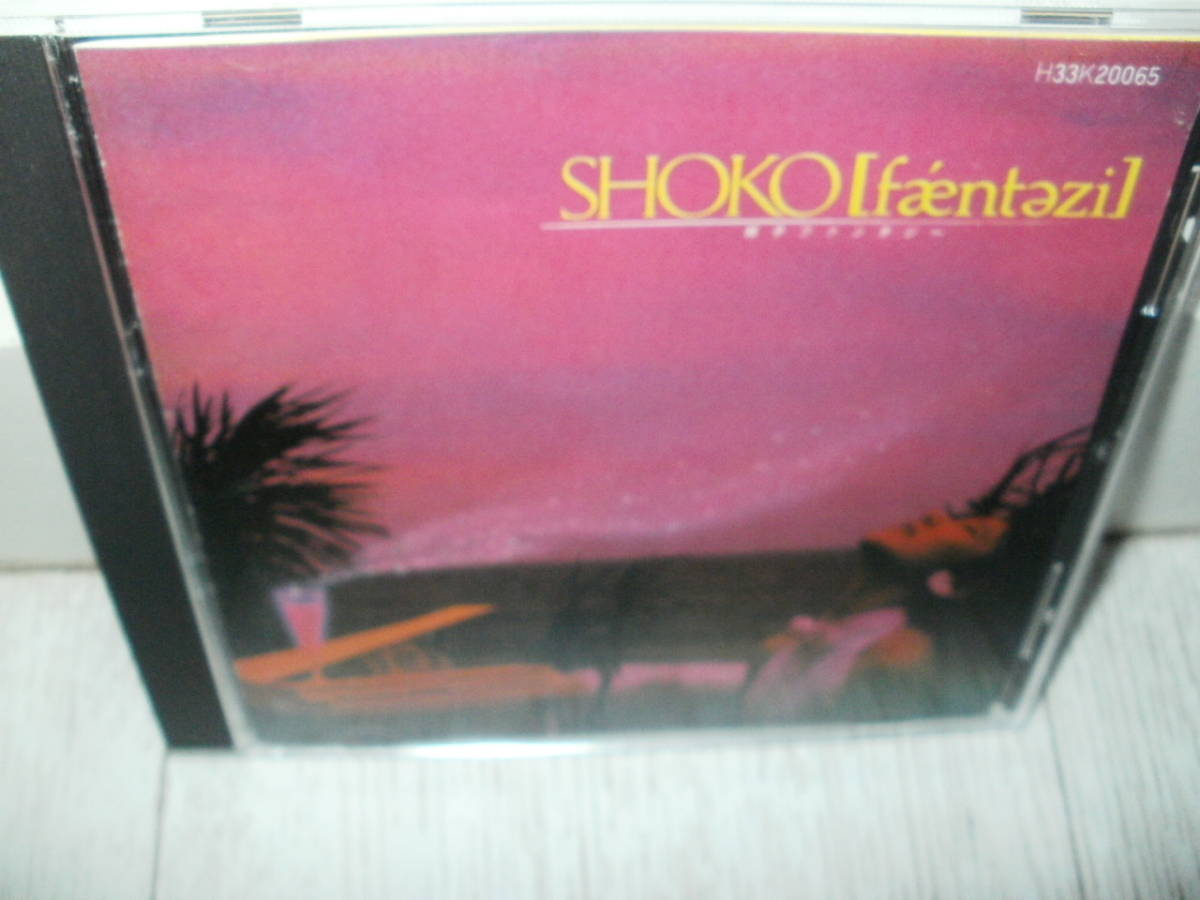 南翔子☆CD 【SHOKO ファンタジー】80'S、昭和歌謡 【公式通販】