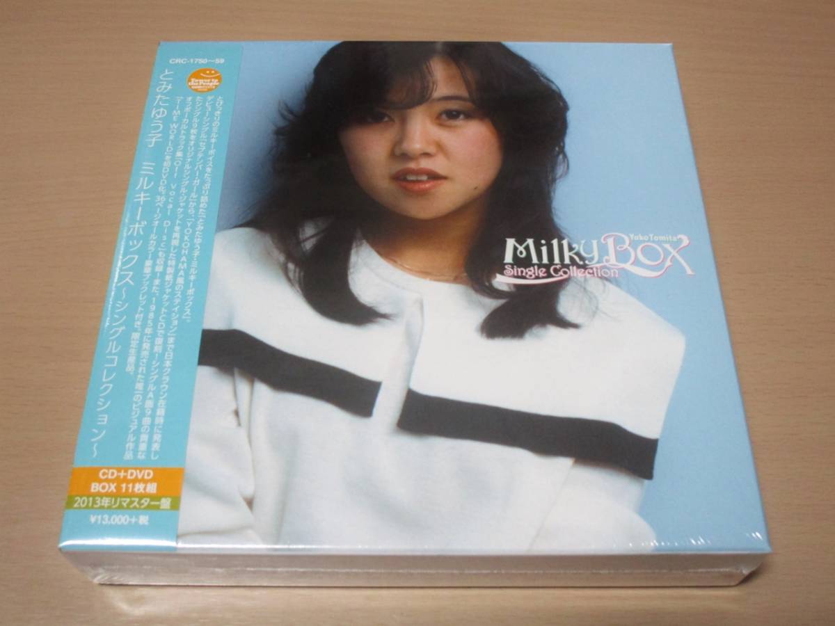 とみたゆう子 ミルキー ボックス シングルコレクション CD+DVD 11枚組