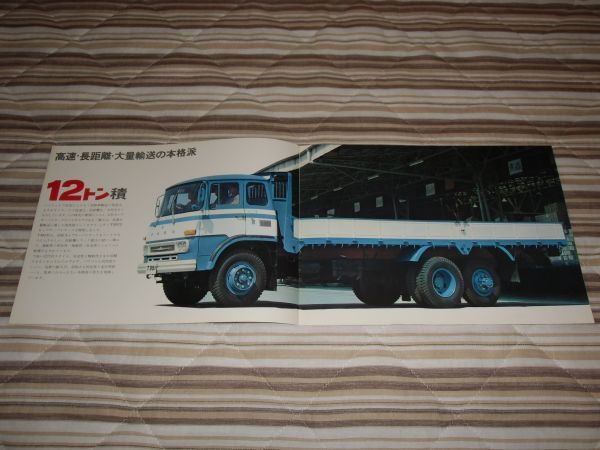 トラックカタログ】 昭和40年代 三菱ふそう12トントラック T951系