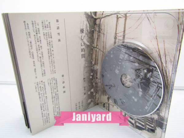 良品:同梱可] 嵐 二宮和也 優しい時間 DVD－BOX ジャニヤード 嵐