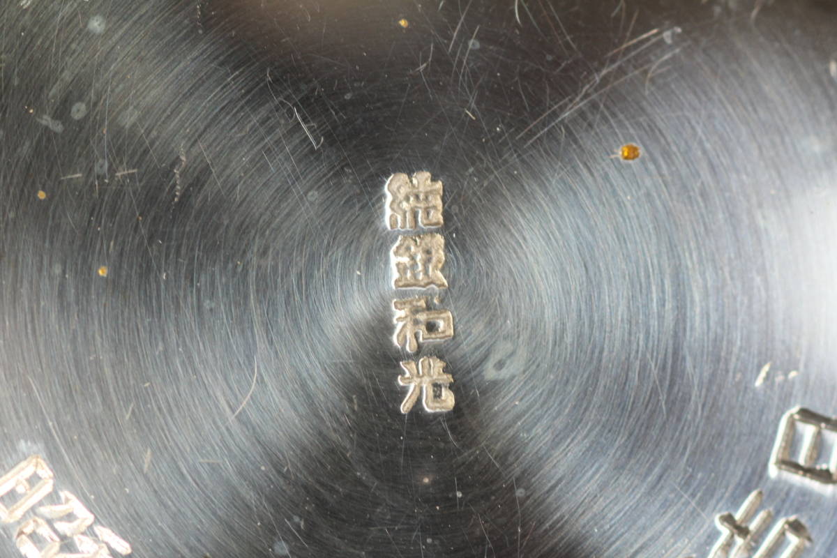 銀盃 純銀 銀杯 90.6g SILVER 和光 - Yahoo!オークション 69g の落札 