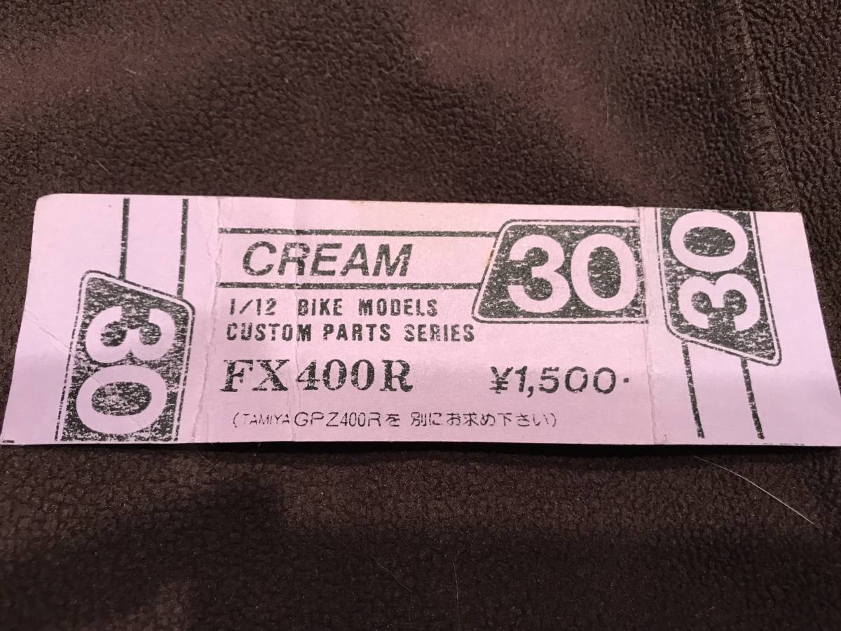 CREAM 1&frasl;12 Kawasaki FX400R トランスキット GPZ400Rベースキット付き