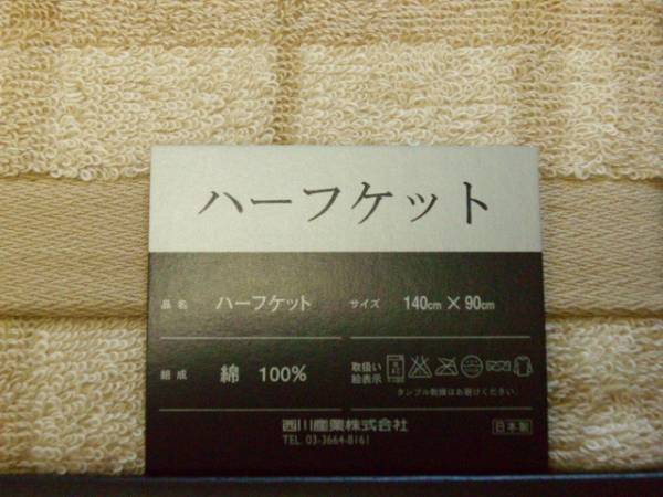 ☆1円スタート☆BURBERRY バーバリー ハーフケット ニュークリーム