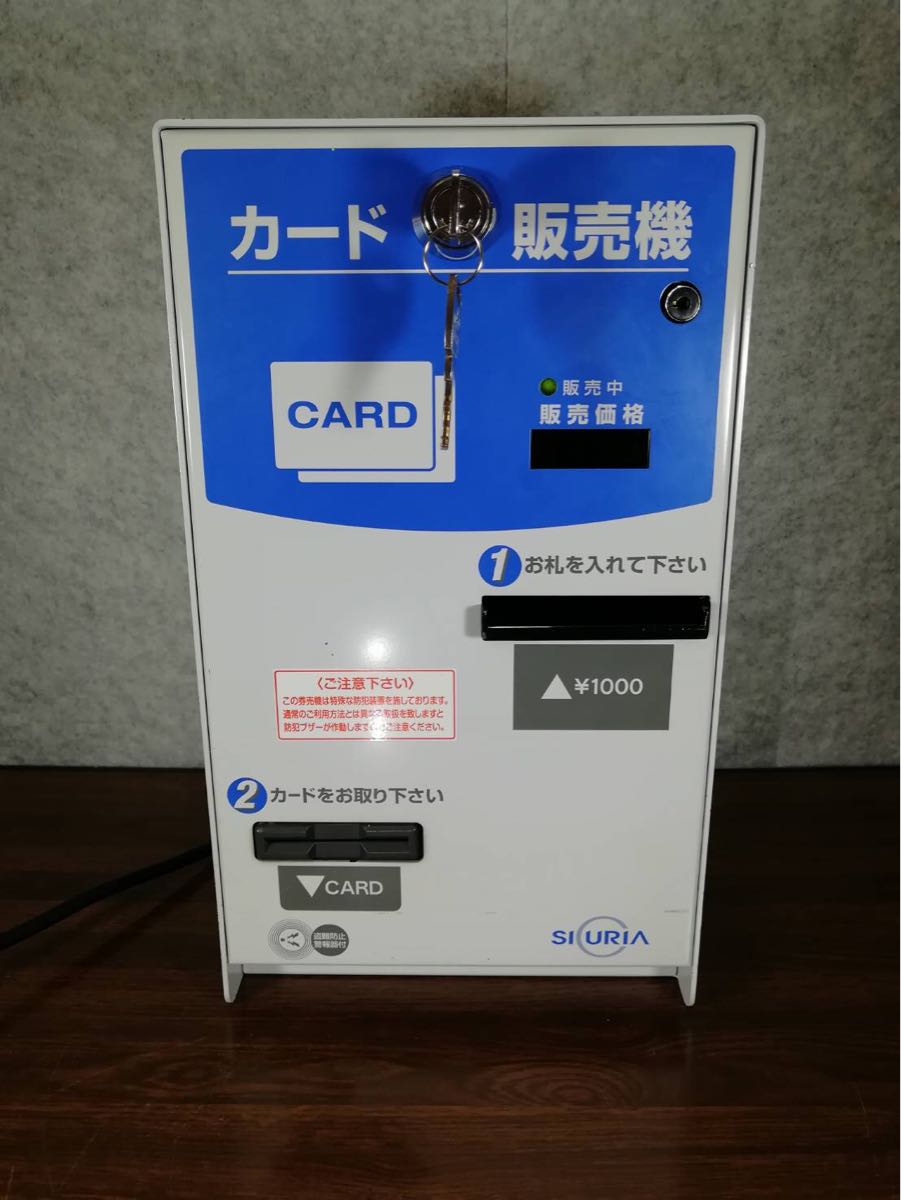 東亜電子工業 SIURIA カード販売機 VML3 動作品