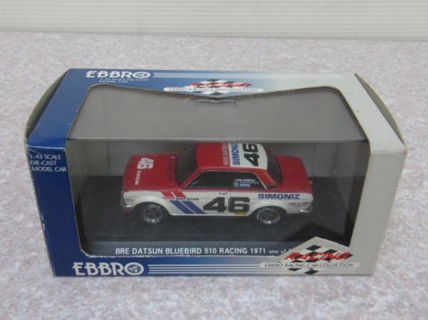 格安，本物保証 エブロ 1/43 ダットサン/DATSUN ブルーバード 510 レーシング 1971 BRE ホワイト/レッド 10(レーシングカー)｜売買されたオークション情報、yahooの商品情報をアーカイブ公開 - オークファン レーシングカー