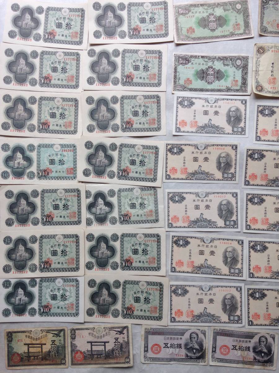 ☆レア 旧札 古紙幣 まとめ売り☆_2
