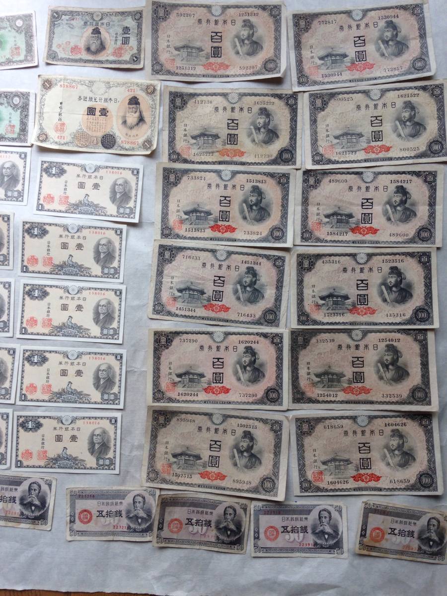 ☆レア 旧札 古紙幣 まとめ売り☆_3