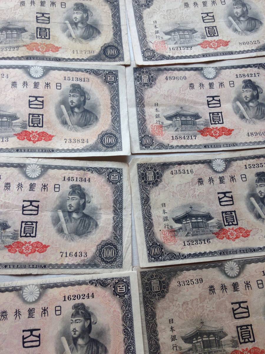 ☆レア 旧札 古紙幣 まとめ売り☆_4