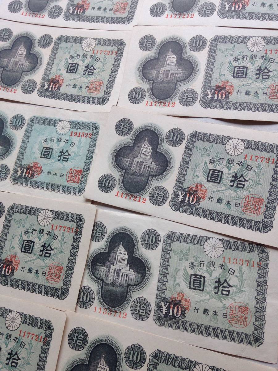 ☆レア 旧札 古紙幣 まとめ売り☆_6
