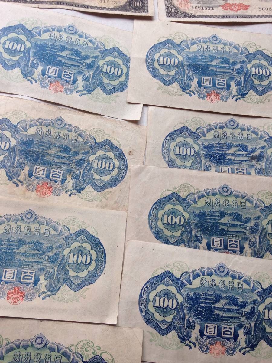 ☆レア 旧札 古紙幣 まとめ売り☆_7
