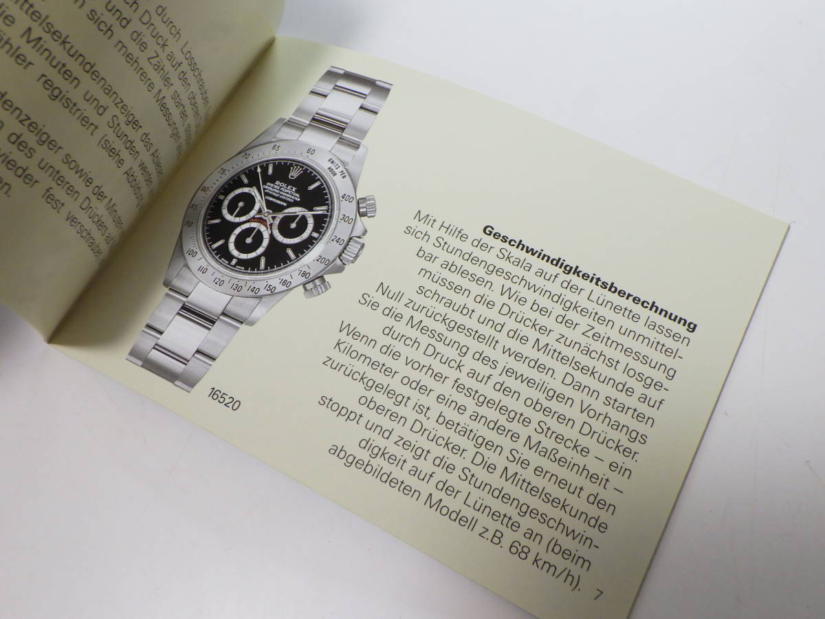 ROLEXロレックス デイトナ1999年 冊子 ドイツ語 @955 ロレックス 