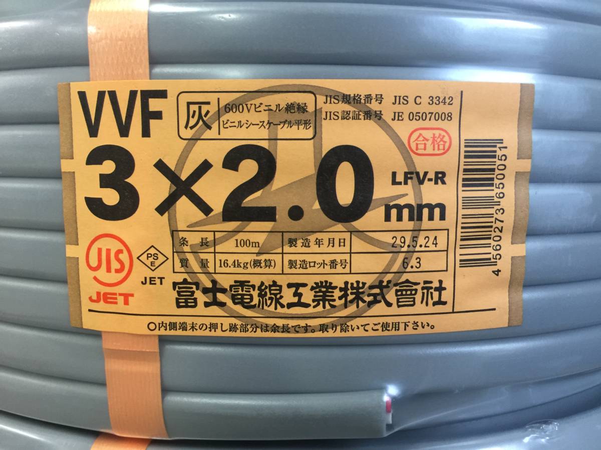 600Vビニル絶縁ビニルシースケーブル平形 f156*120 【ジャンク】 住電 